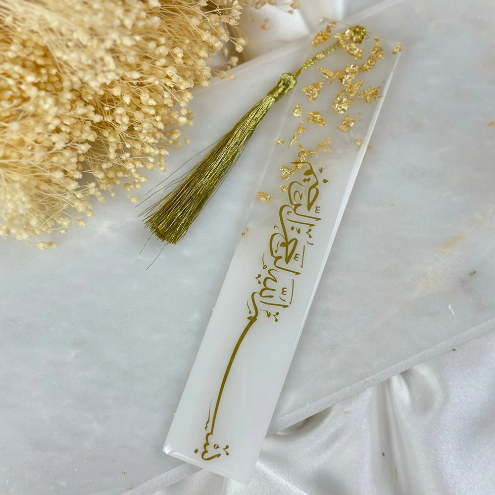 Resin Art Quran Set - 1Pcs Ramadan Mubarak Pearlescent Gradient Resin