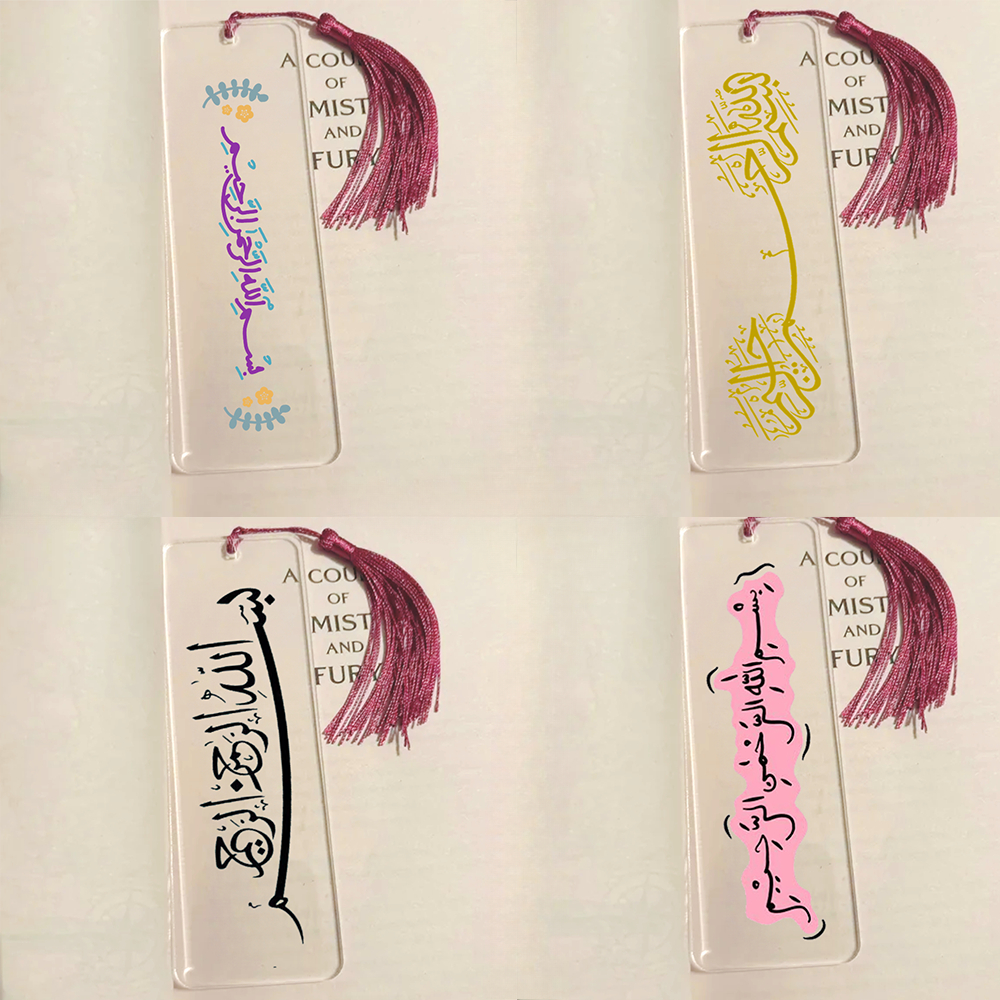 Resin Art Quran Set - Set of 5 Bismillah Calligraphy Bookmark